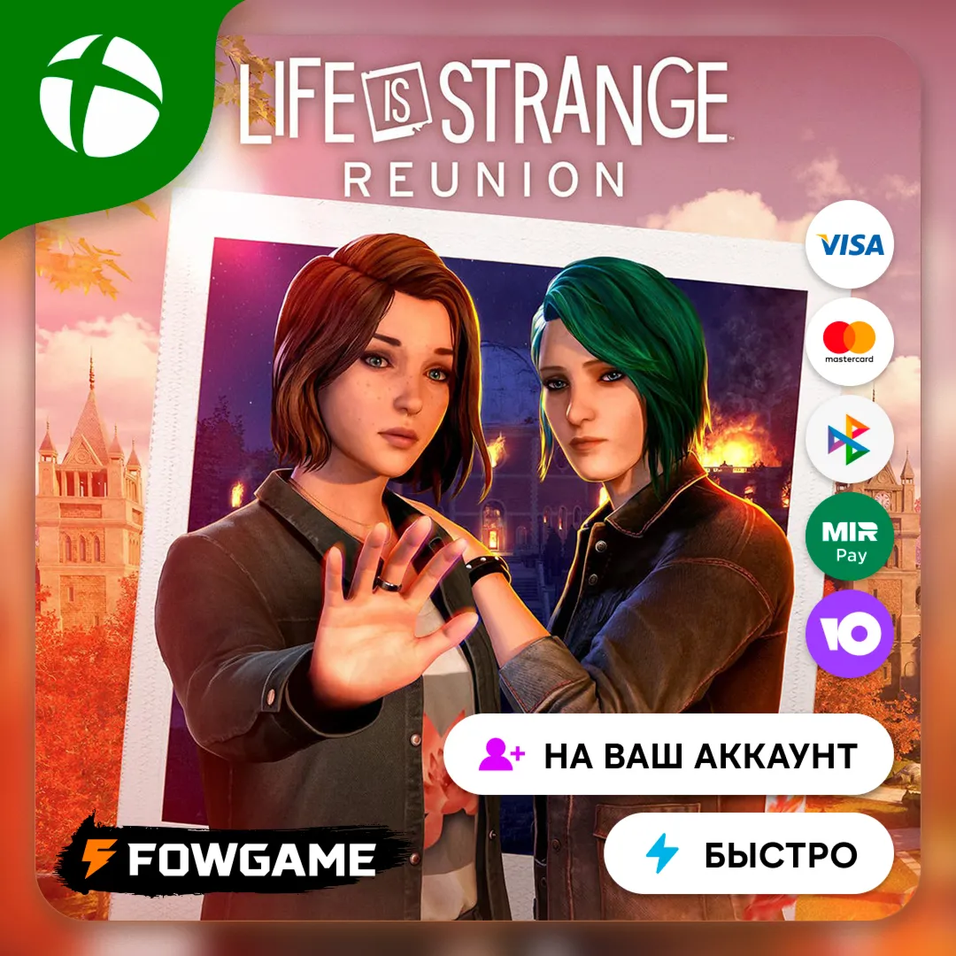 ✅ Life is Strange: Reunion🟢 Xbox/PC ПОКУПКА НА ВАШ Аккаунт БЫСТРО
