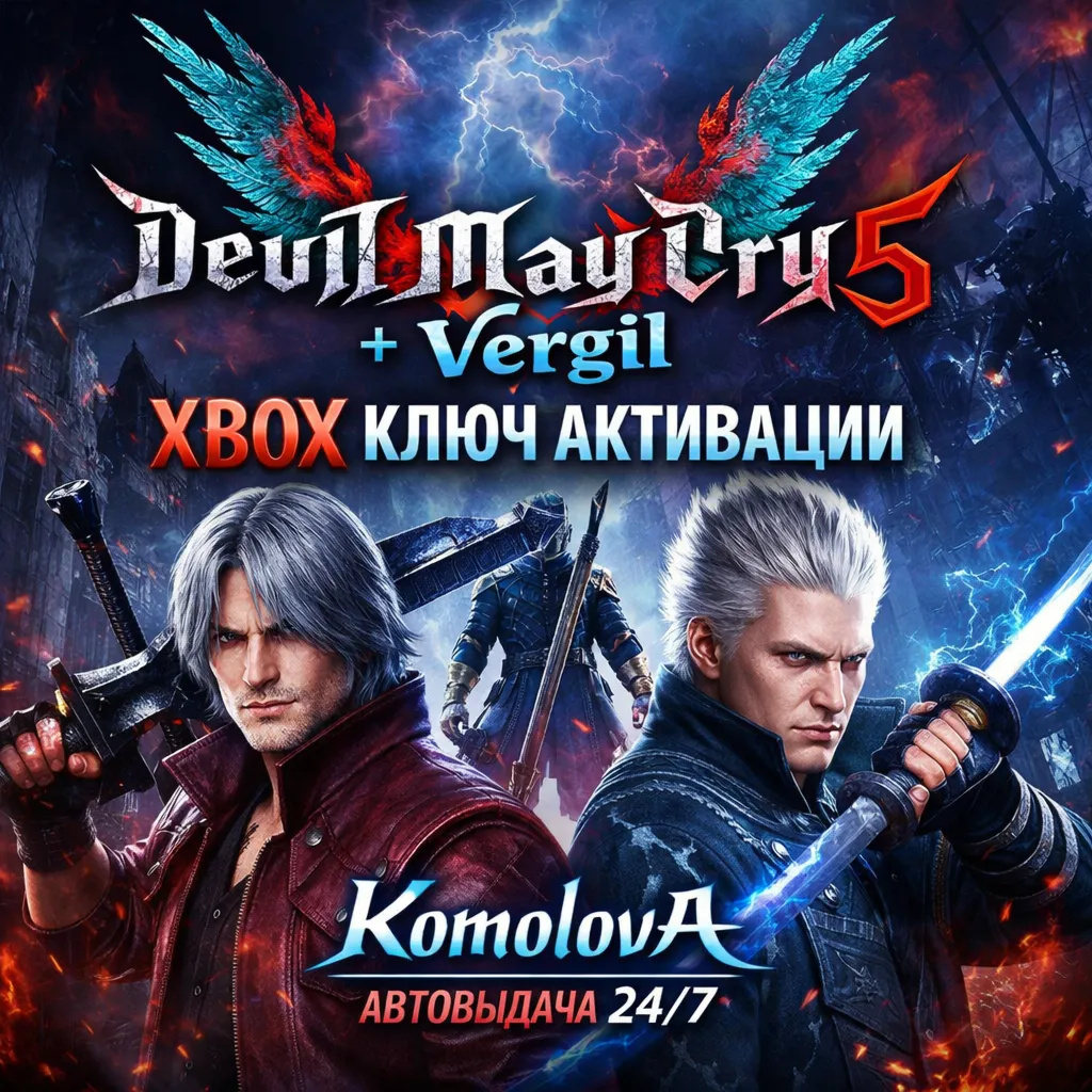 🌍 Devil May Cry 5 + Vergil XBOX КЛЮЧ 🔑 + GIFT 🎁 