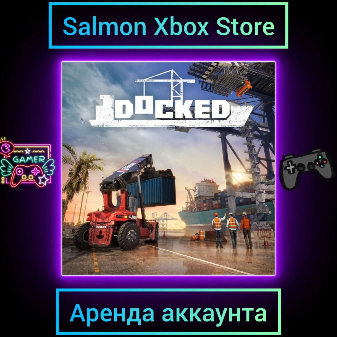 Docked Xbox | Личная Аренда