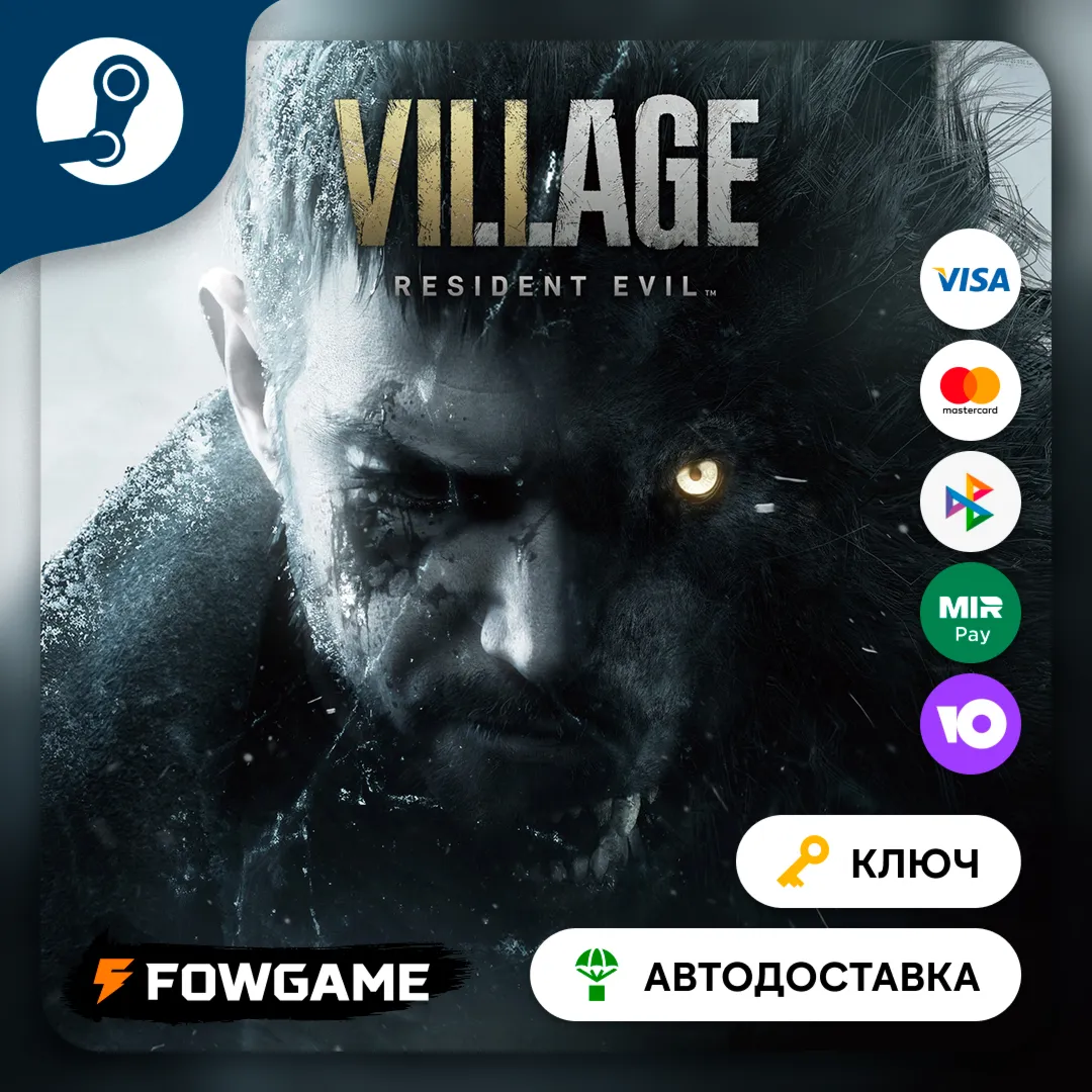 🔵 Resident Evil Village (РУ+СНГ) 🔑 КЛЮЧ STEAM