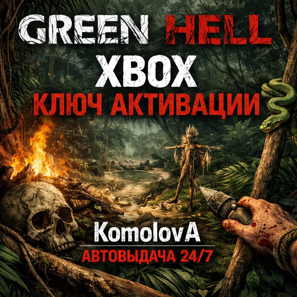 Green Hell XBOX ONE / XBOX SERIES X|S КЛЮЧ - irongamers.ru