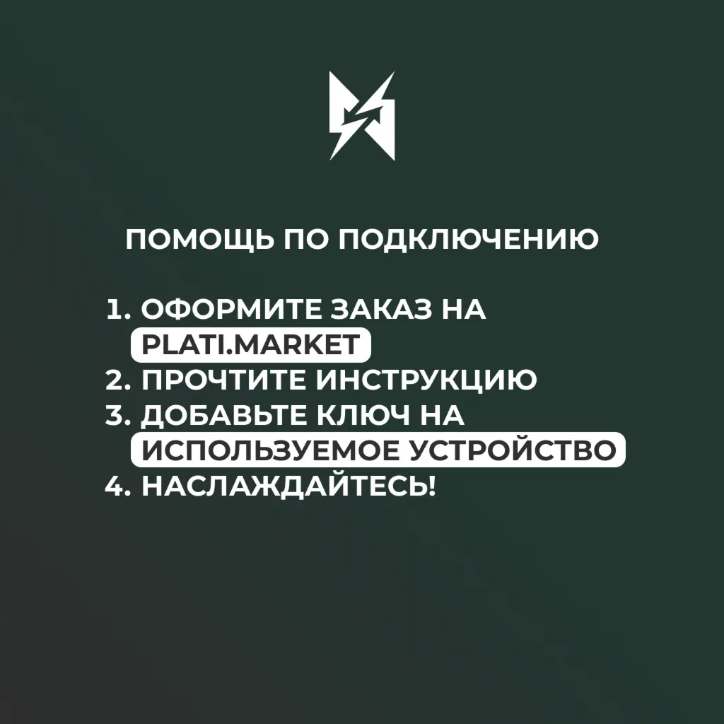 🔑 КЛЮЧ АКТИВАЦИИ ОБХОДА 📦 VLESS 🔓 БЕЗ ОГРАНИЧЕНИЙ