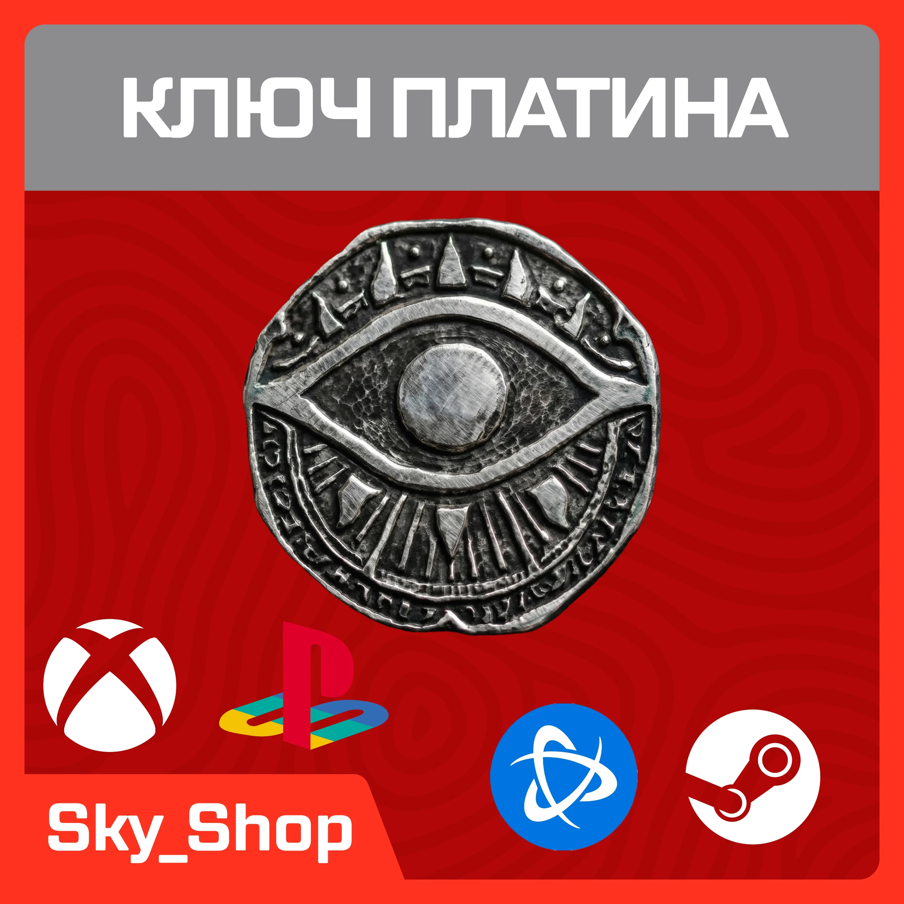 Любой регион | Любая платформа | Платина | Diablo IV - irongamers.ru