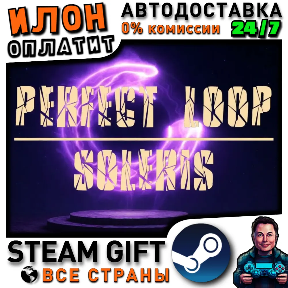 Perfect Loop - Soleris · Steam РОССИЯ и ВСЕ СТРАНЫ - irongamers.ru