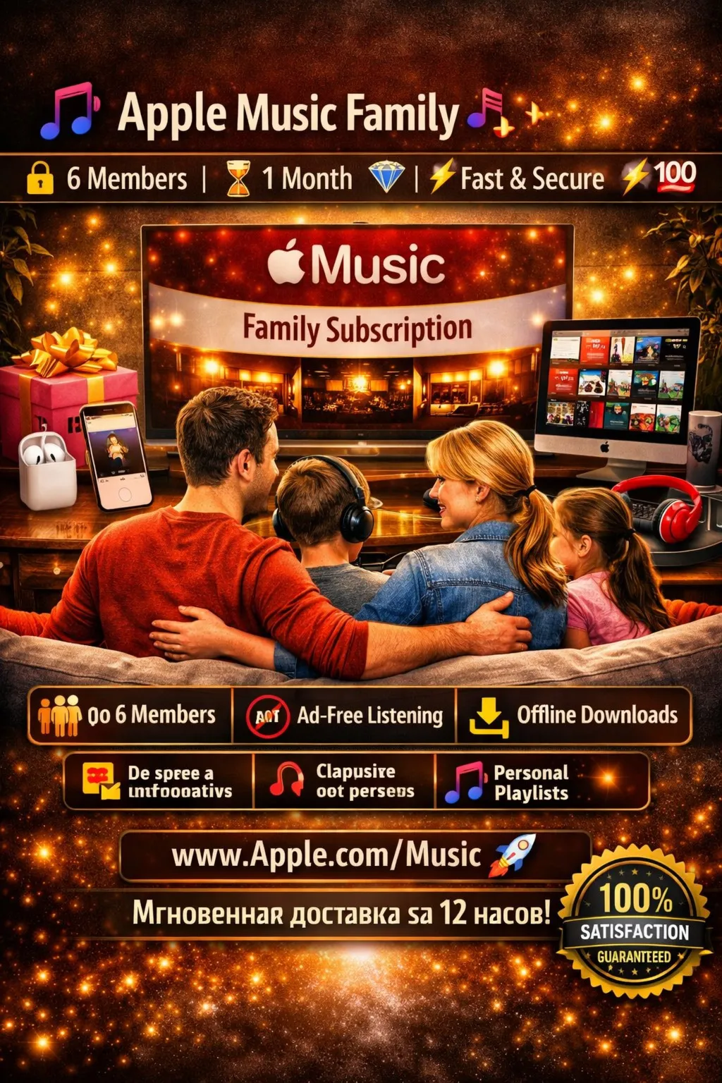 🎧 Apple Music Family 🎶 ✨ | 🔒 До 6 участников | ⏳ 1 месяц 💎 | 🚀 Быстро ⚡ 💯 
