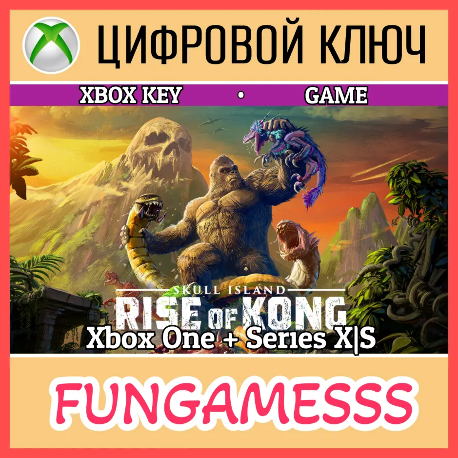 Skull Island: Rise of Kong XBOX КЛЮЧ🔑 