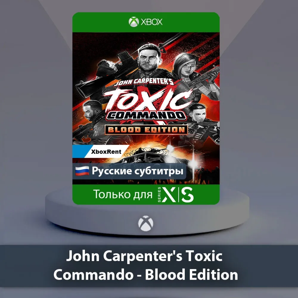 ☀ ️ John Carpenter's Toxic Commando Blood Edition 🎮 Series X|S