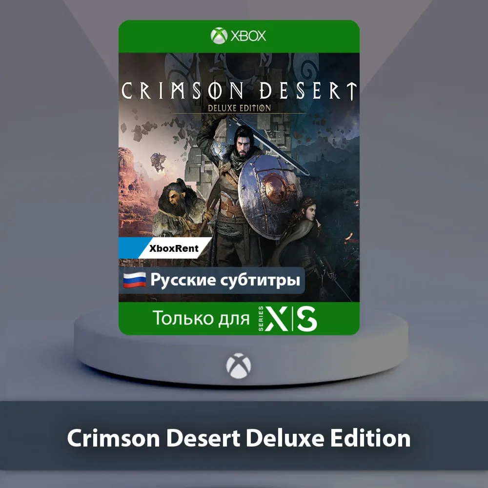 ☀ ️ Crimson Desert Deluxe Edition 🎮 Series X|S