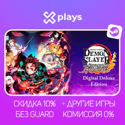 DEMON SLAYER DELUXE EDITION + DLC + ИГРЫ | БЕЗ GUARD | ГАРАНТИЯ 1 ГОД | STEAM - irongamers.ru