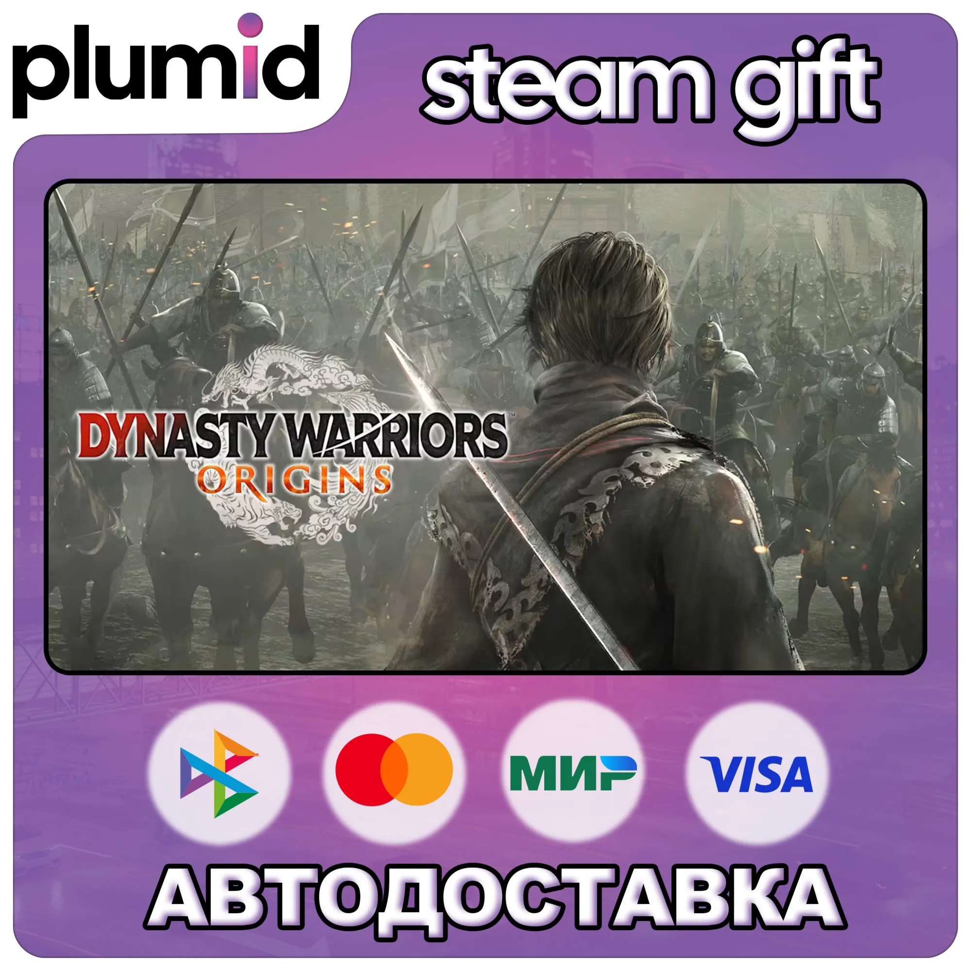DYNASTY WARRIORS: ORIGINS Steam Gift / Россия + МИР / АВТО