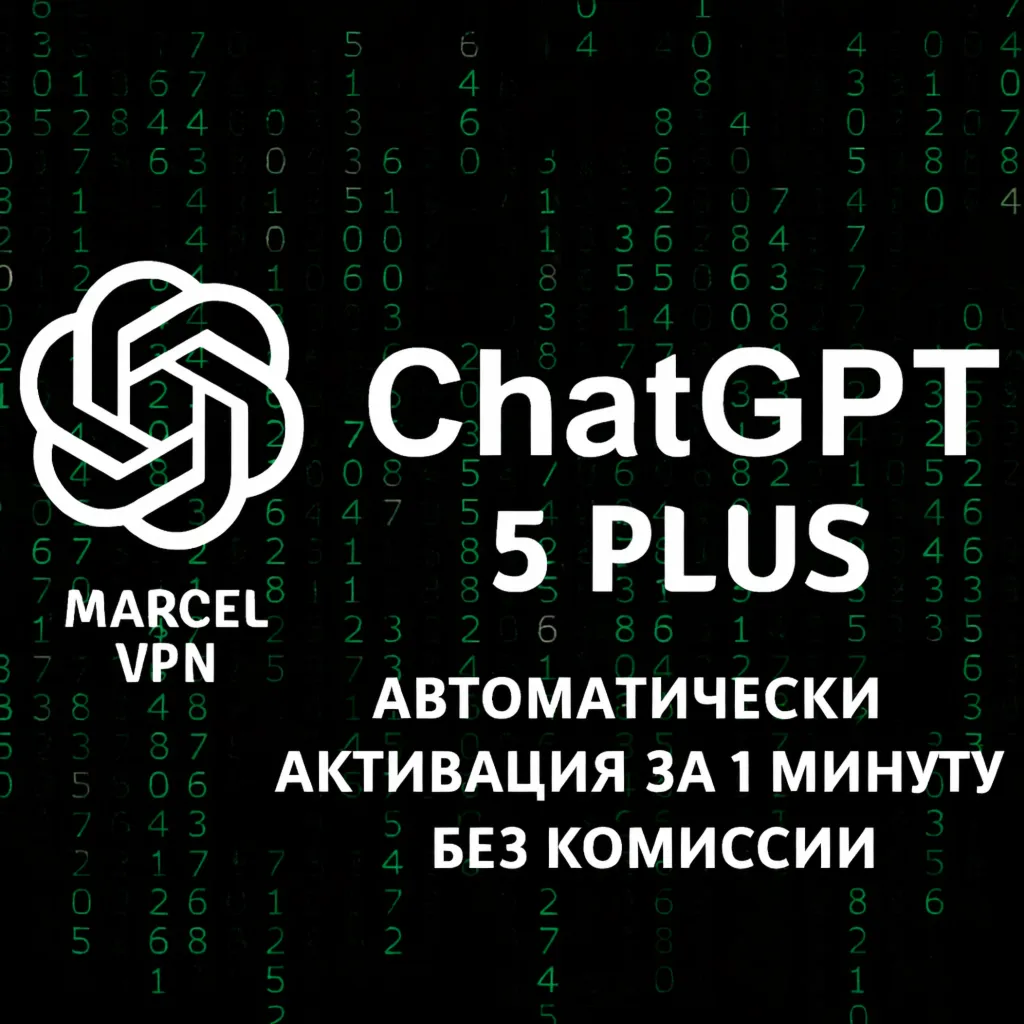{АВТО} ChatGPT 5.5 PLUS 1M | SORA | PRO | CODEX | ПОДПИСКА | БЕЗ ВХОДА | ПРОДЛЕНИЕ - irongamers.ru