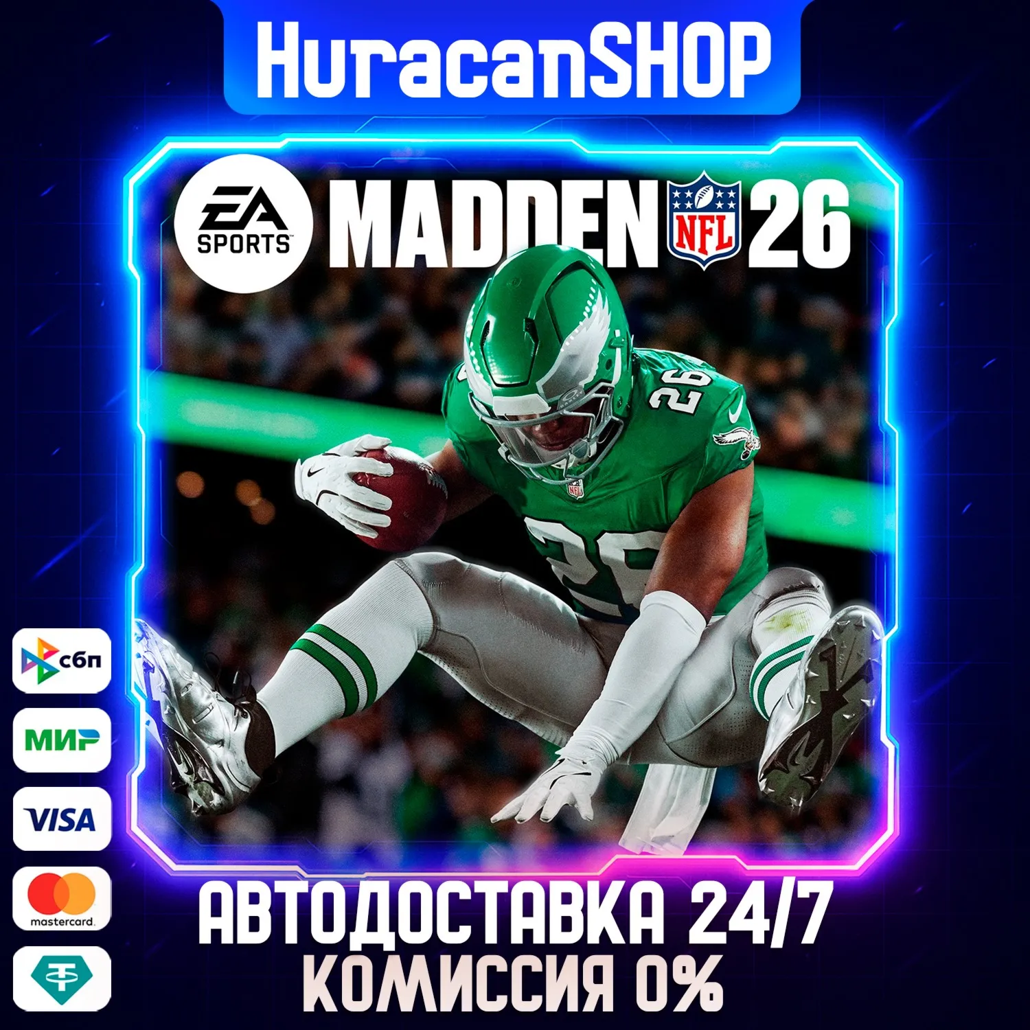 EA SPORTS Madden NFL 26 Авто МИР - irongamers.ru