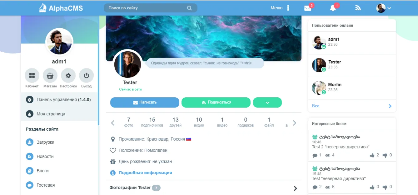 AlphaCMS 1.9.8 social + модули