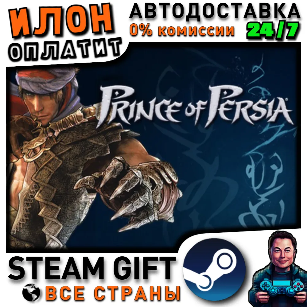 Prince of Persia® · Steam РОССИЯ и ВСЕ СТРАНЫ - irongamers.ru