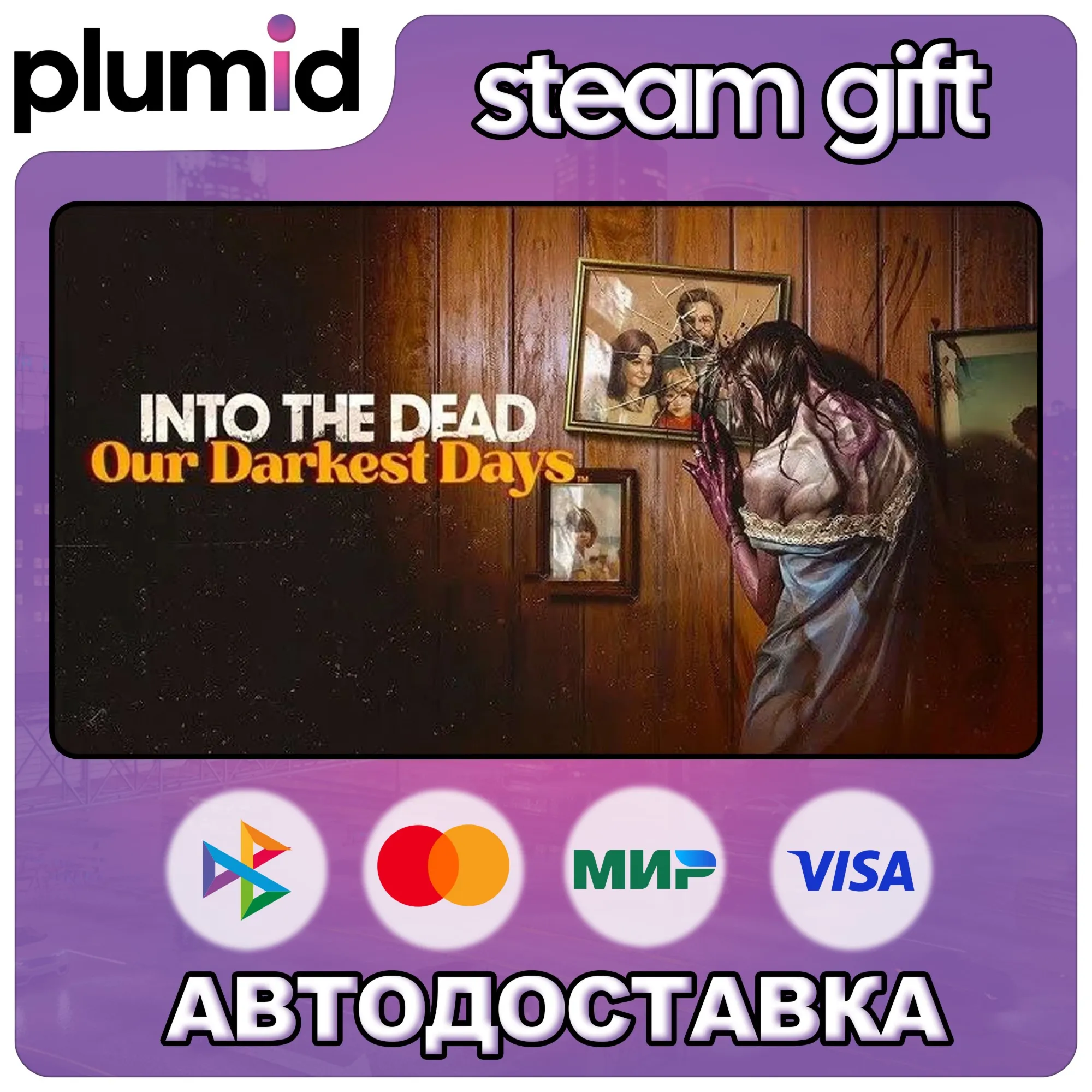Into the Dead: Our Darkest Days Steam Gift / Россия + МИР / АВТО