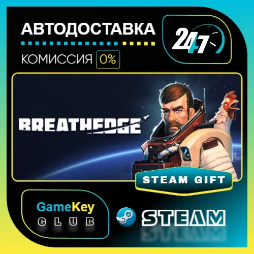 Breathedge / STEAM GIFT / Выбор стран - irongamers.ru