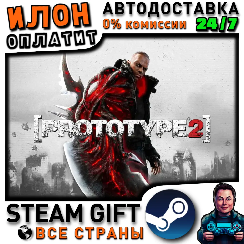 Prototype 2 · Steam РОССИЯ и ВСЕ СТРАНЫ