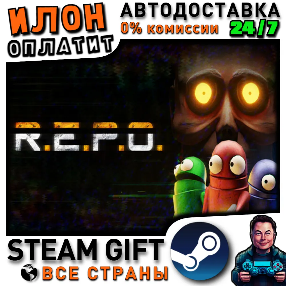 R.E.P.O. · Steam РОССИЯ и ВСЕ СТРАНЫ - irongamers.ru