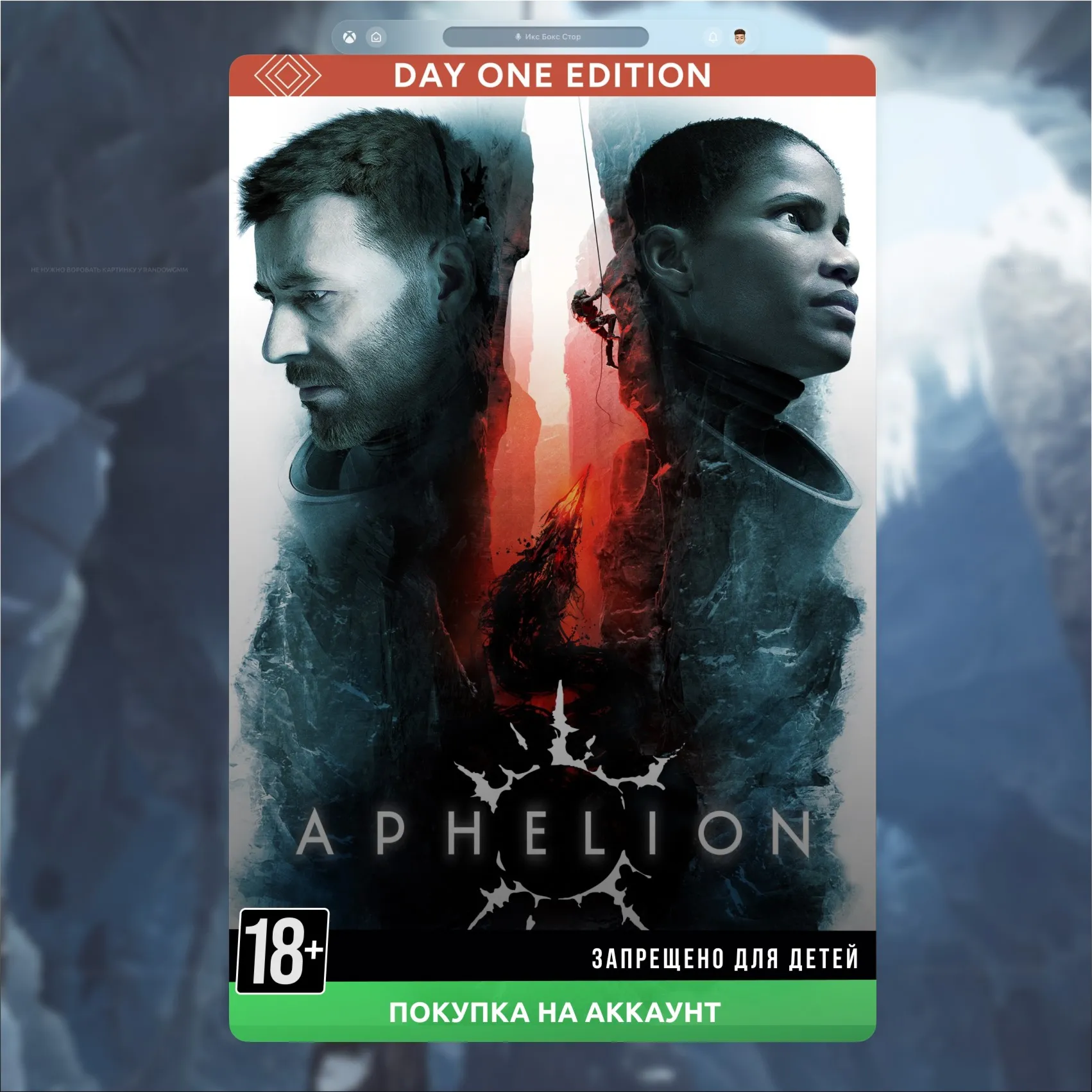 Aphelion (Xbox + PC) - irongamers.ru