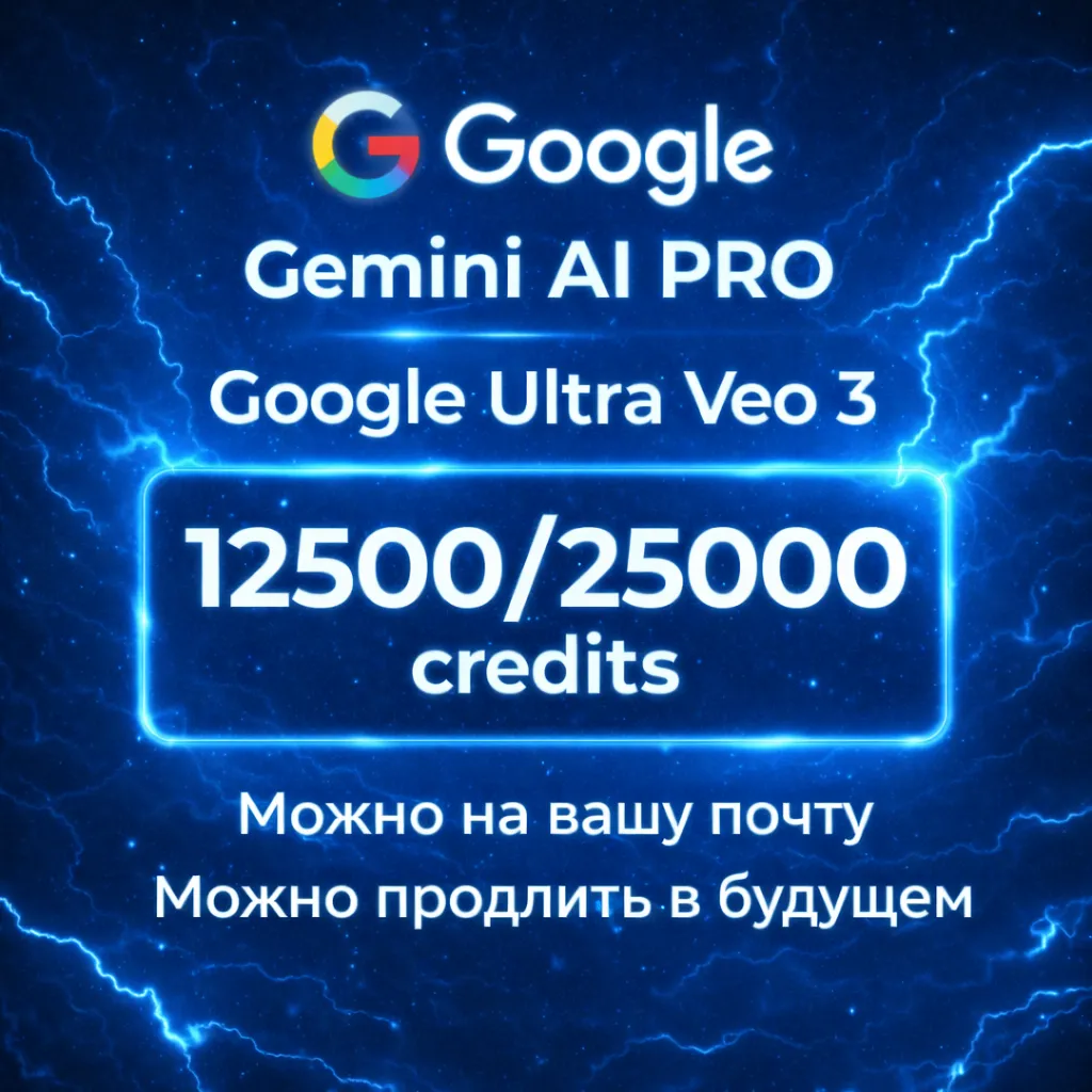 Gemini Google AI Ultra/Pro - Veo 3 - Flow на ВАШУ ПОЧТУ - irongamers.ru