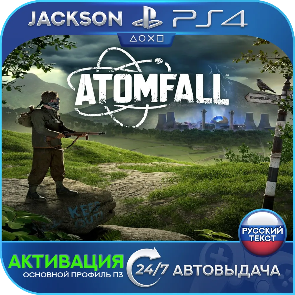 Atomfall (PS4) RUS | Активация✅ 