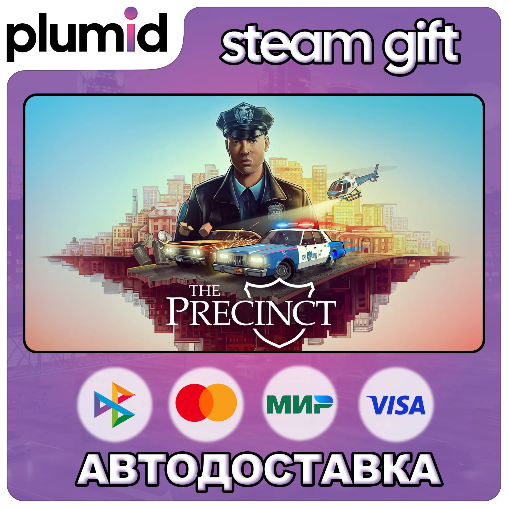 The Precinct Steam Gift / Россия + МИР / АВТО