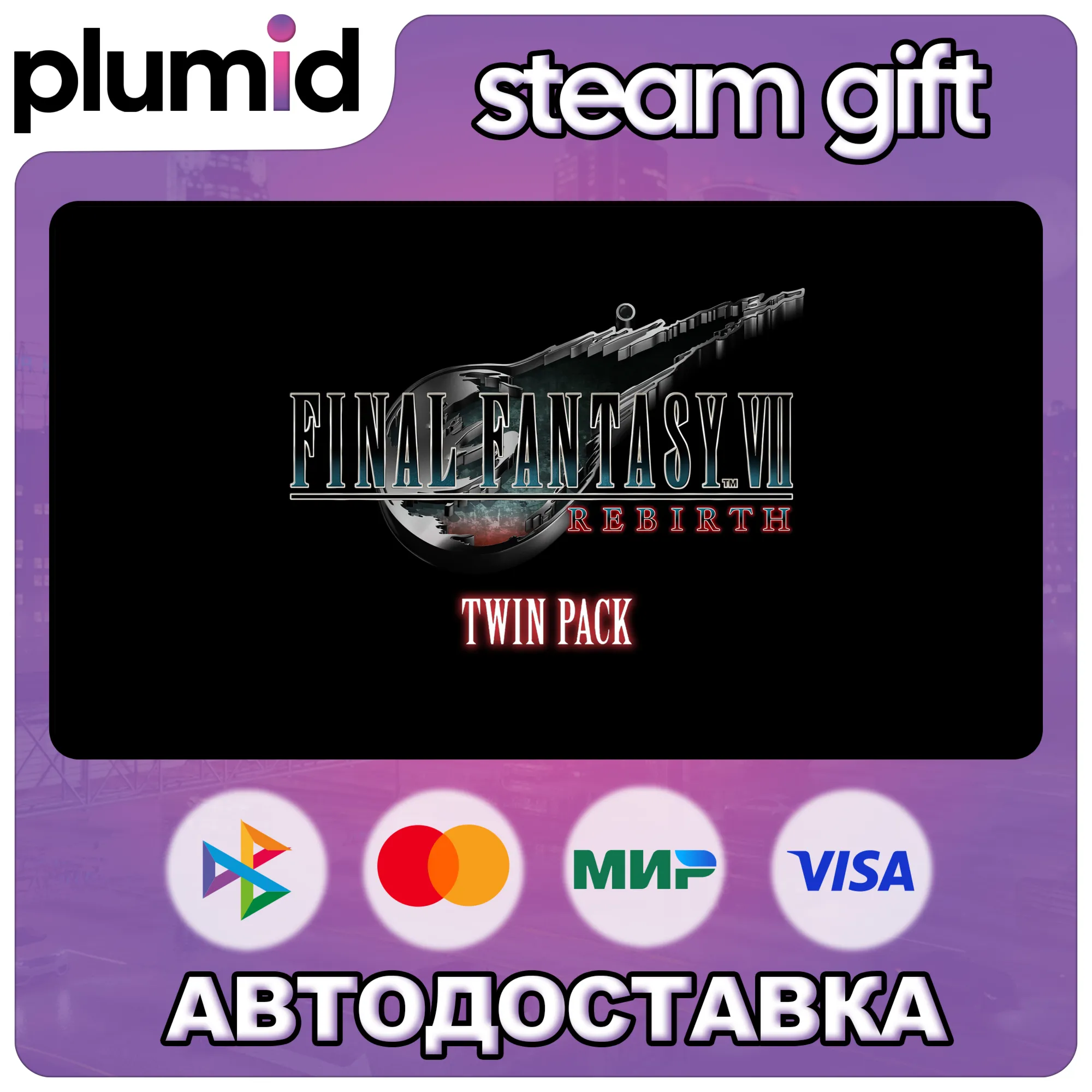 FINAL FANTASY VII REMAKE & REBIRTH Twin Pack Steam Gift / МИР / АВТО - irongamers.ru
