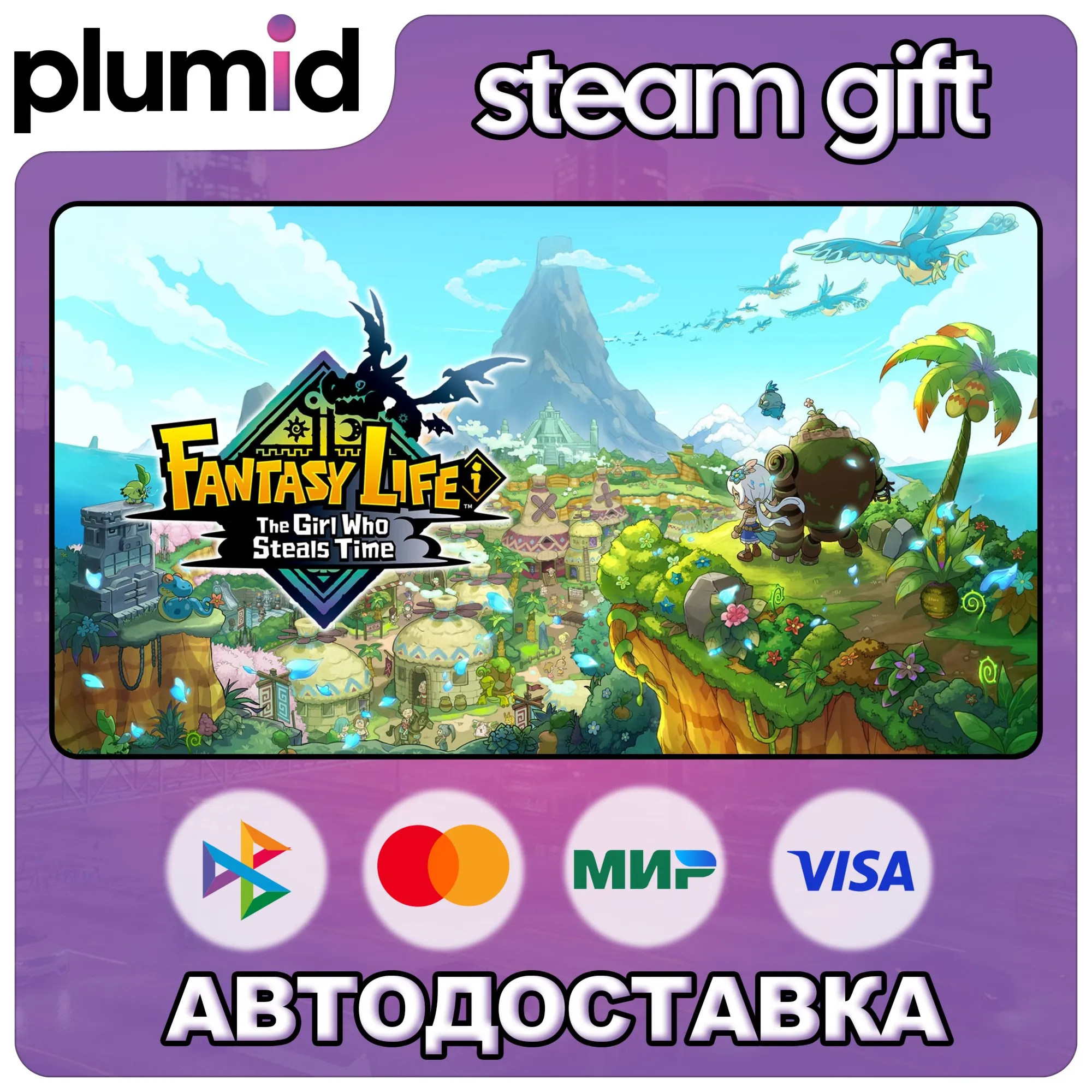 FANTASY LIFE i: The Girl Who Steals Time Steam Gift / Россия + МИР / АВТО