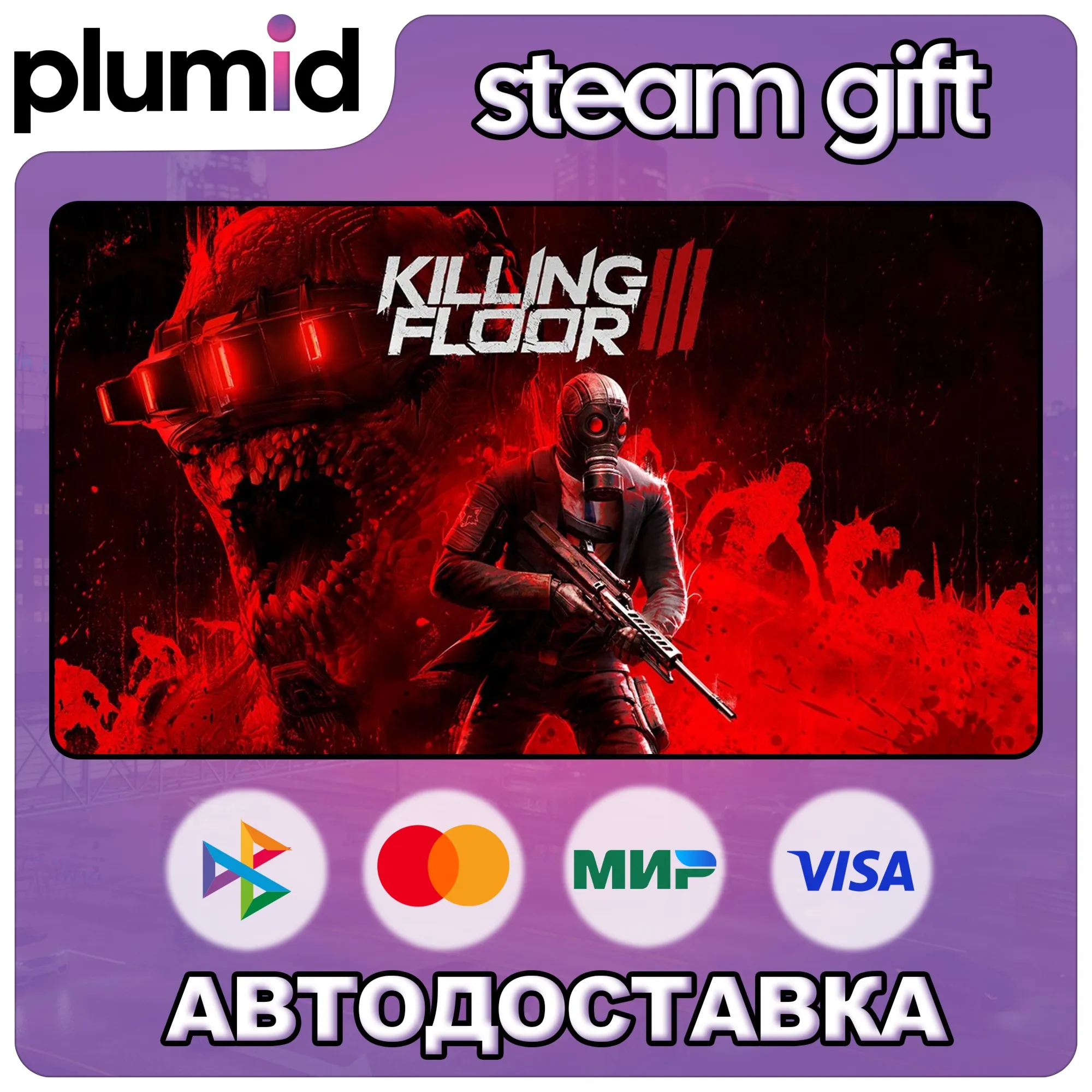 Killing Floor 3 Steam Gift / Россия + МИР / АВТО