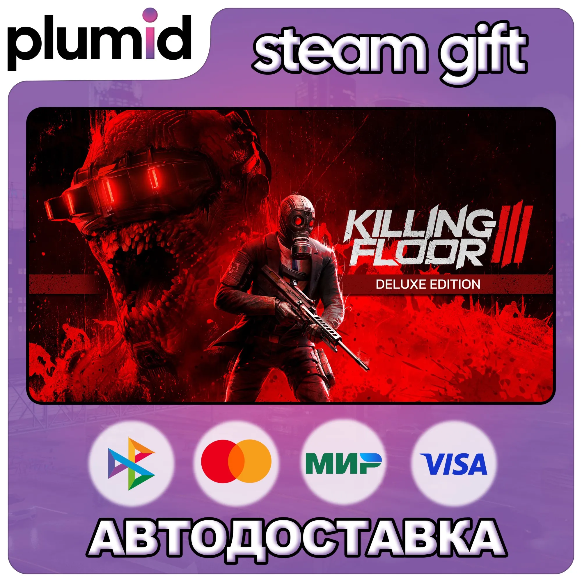 Killing Floor 3 Deluxe Edition Steam Gift / Россия + МИР / АВТО