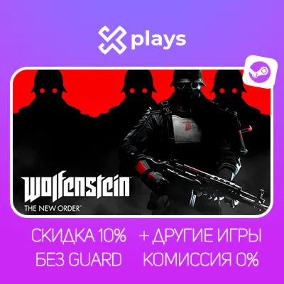 WOLFENSTEIN THE NEW ORDER + ВСЕ ЧАСТИ + ИГРЫ | БЕЗ GUARD | ГАРАНТИЯ 1 ГОД | STEAM - irongamers.ru