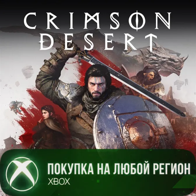 Crimson Desert XBOX +Deluxe Edition На Любой Регион