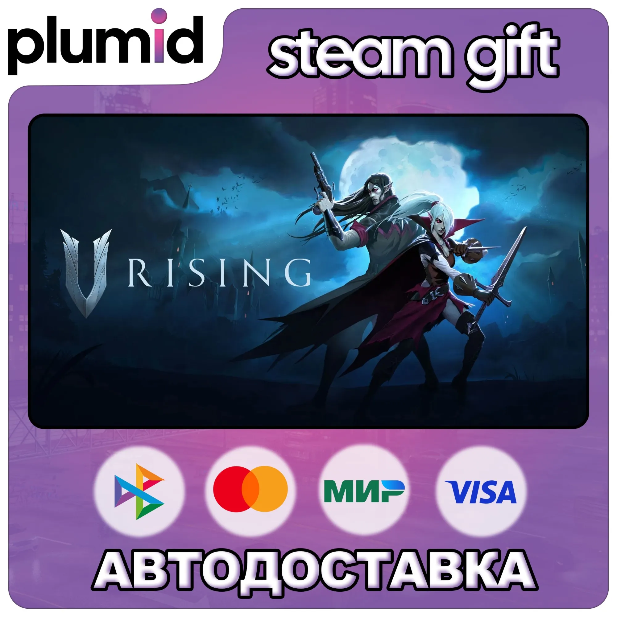V Rising Steam Gift / Россия + МИР / АВТО - irongamers.ru