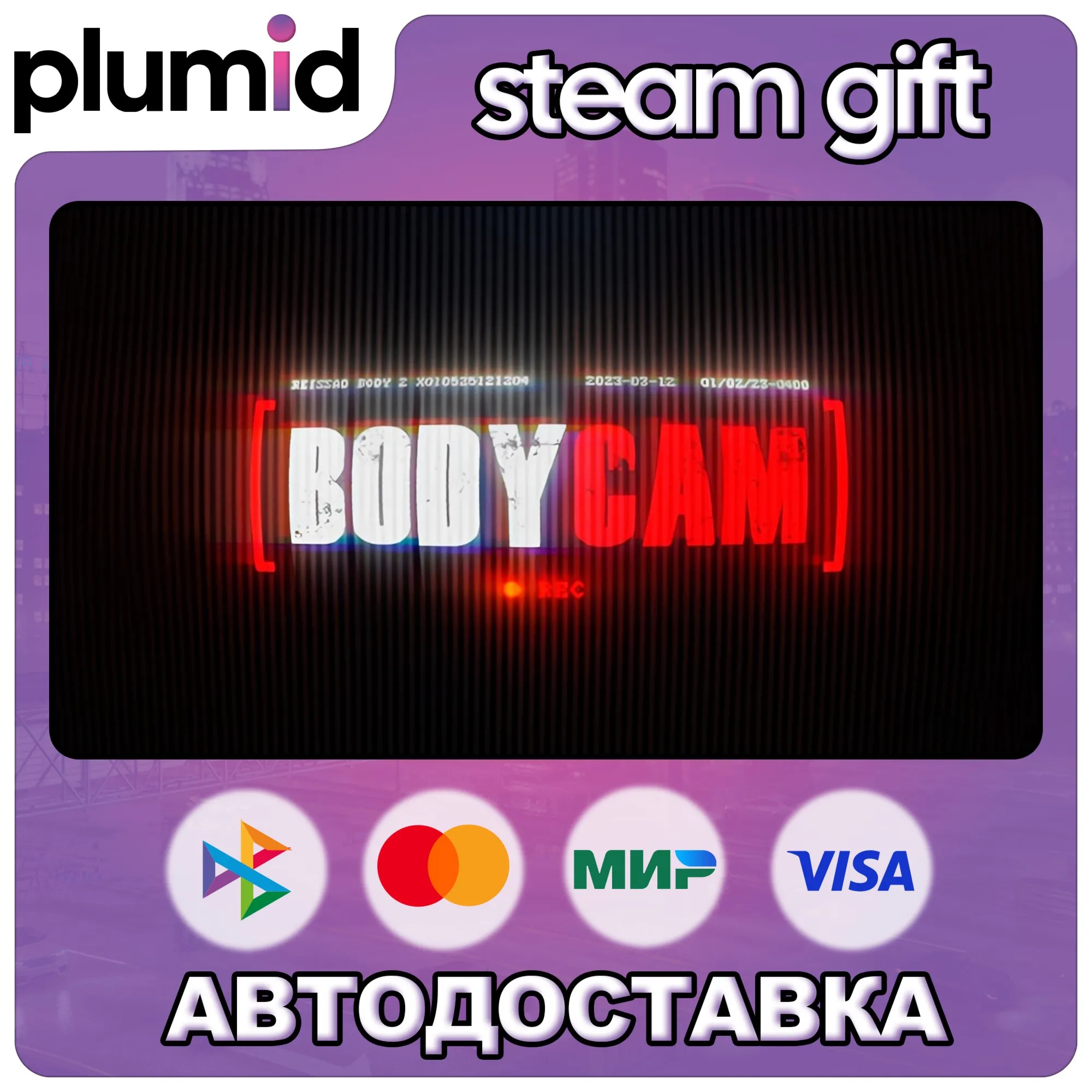 Bodycam Steam Gift / Россия + МИР / АВТО