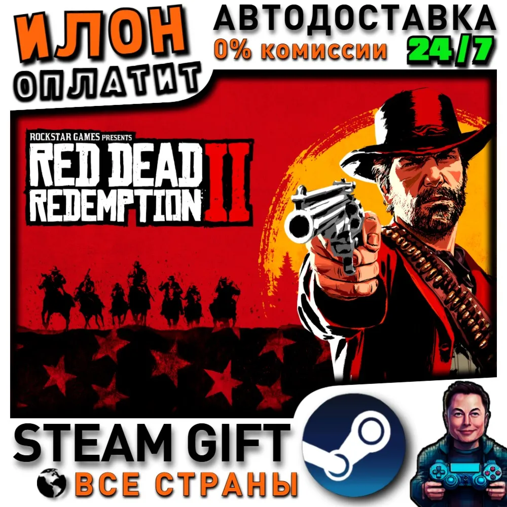 Red Dead Redemption 2 · RDR2 · Steam РОССИЯ и ВСЕ СТРАНЫ
