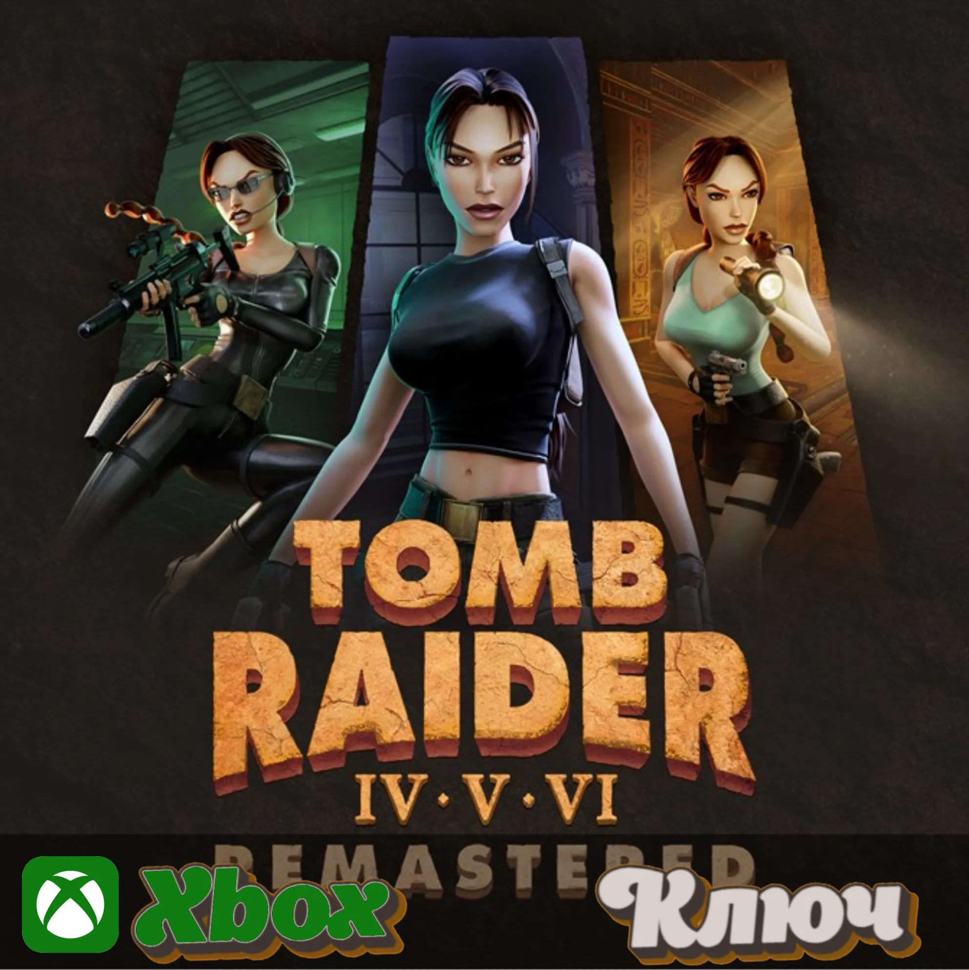 TOMB RAIDER IV-VI REMASTERED XBOX КЛЮЧ - irongamers.ru