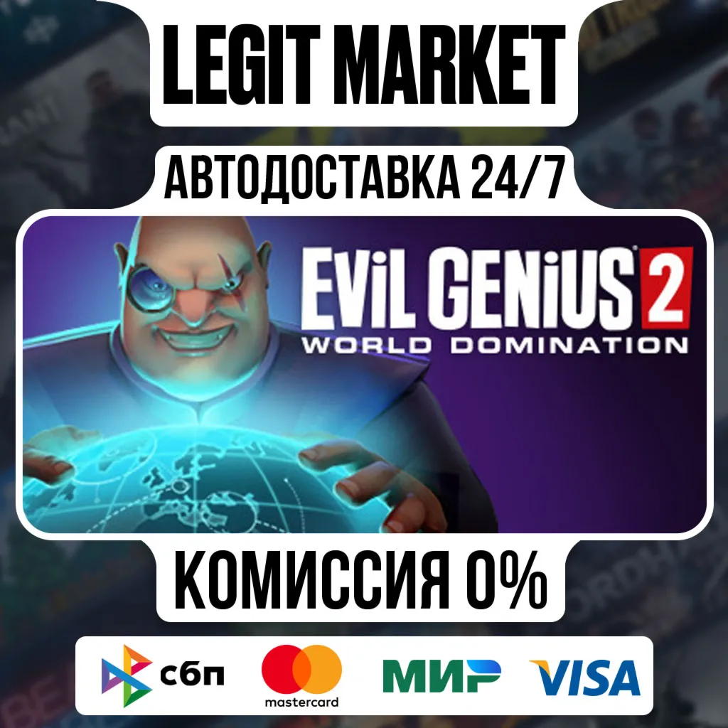 Evil Genius 2: World Domination / Steam АВТО / РУ + МИР - irongamers.ru