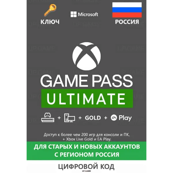 XBOX GAME PASS ULTIMATE - 3 месяца - РОССИЯ - irongamers.ru