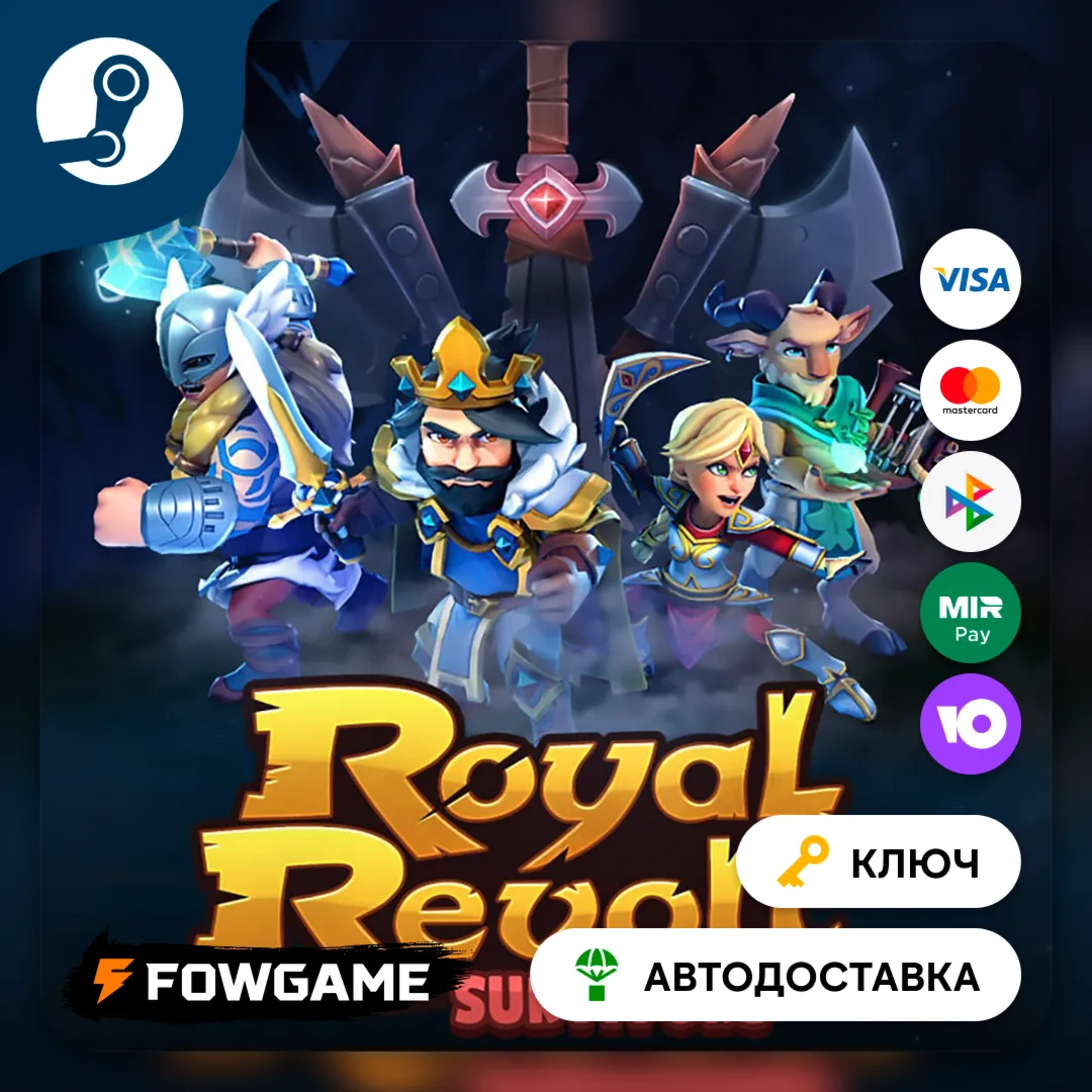 🔵 Royal Revolt Survivors (РУ+СНГ) 🔑 КЛЮЧ STEAM