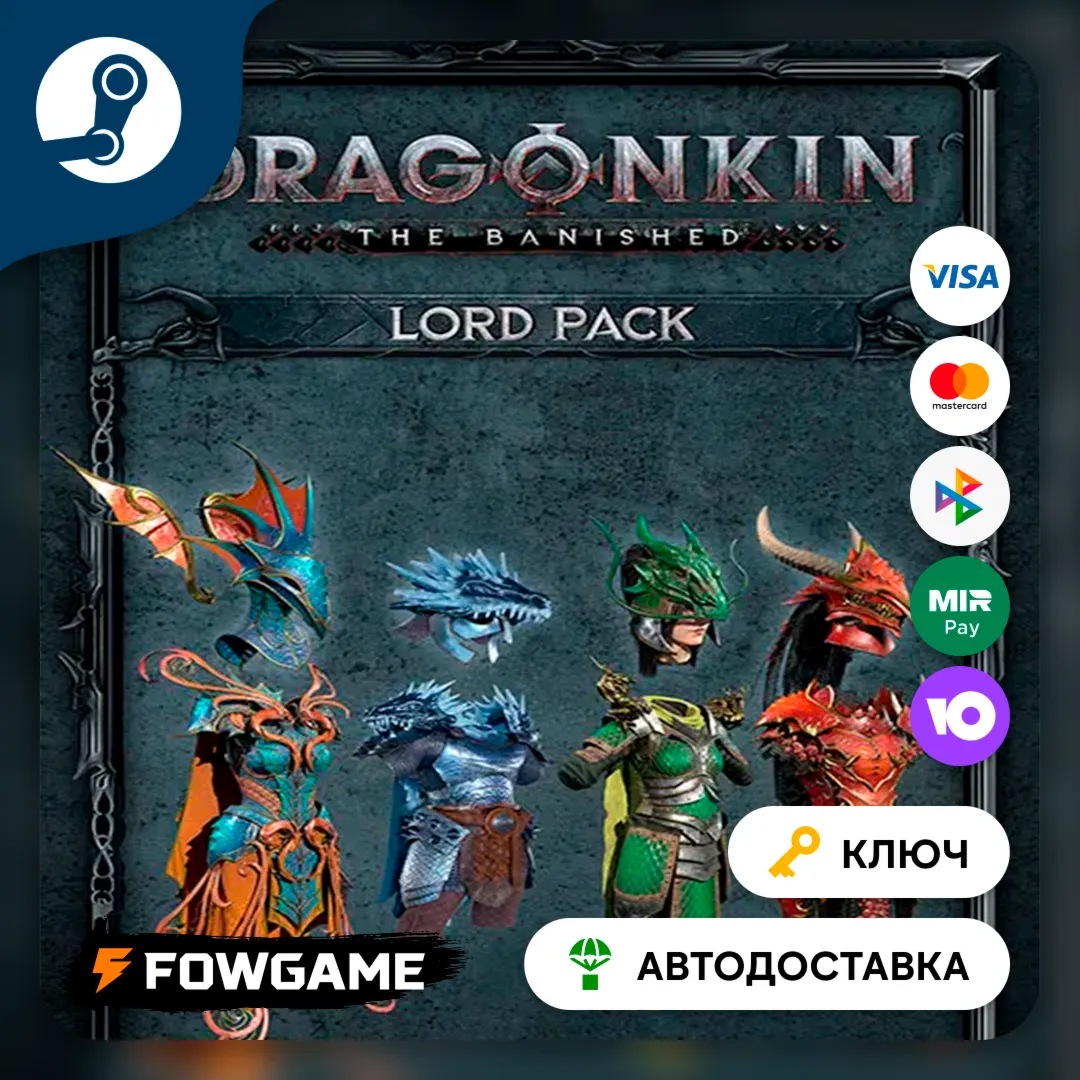 🔵 Dragonkin: The Banished - Lord Pack DLC(Весь мир) 🔑 КЛЮЧ STEAM