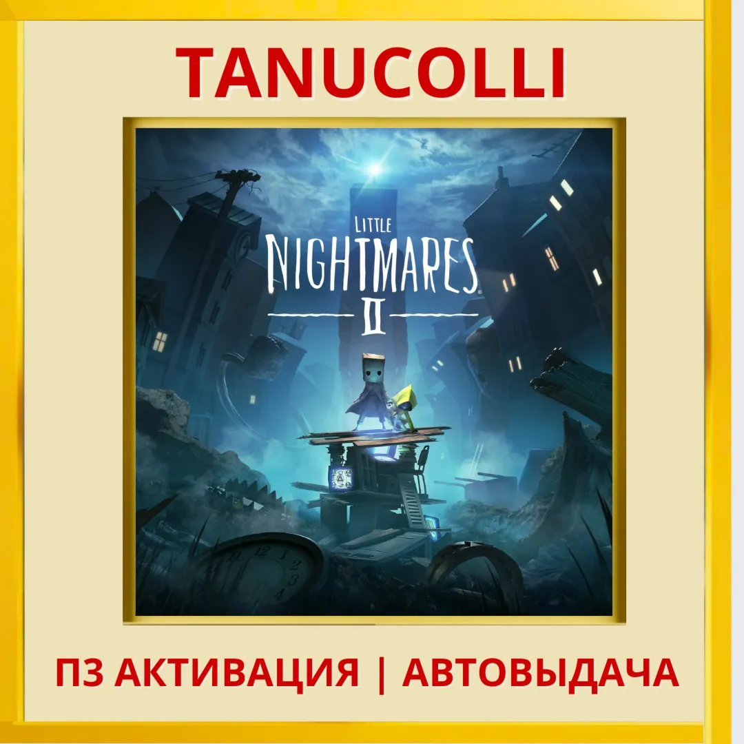 Little Nightmares 2 Маленькие кошмары (PS4/PS5/RU) П3 - Активация - irongamers.ru