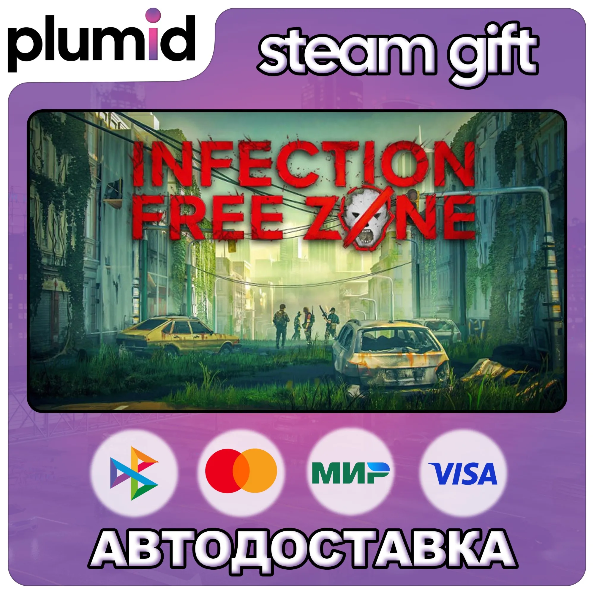 Infection Free Zone Steam Gift / Россия + МИР / АВТО - irongamers.ru