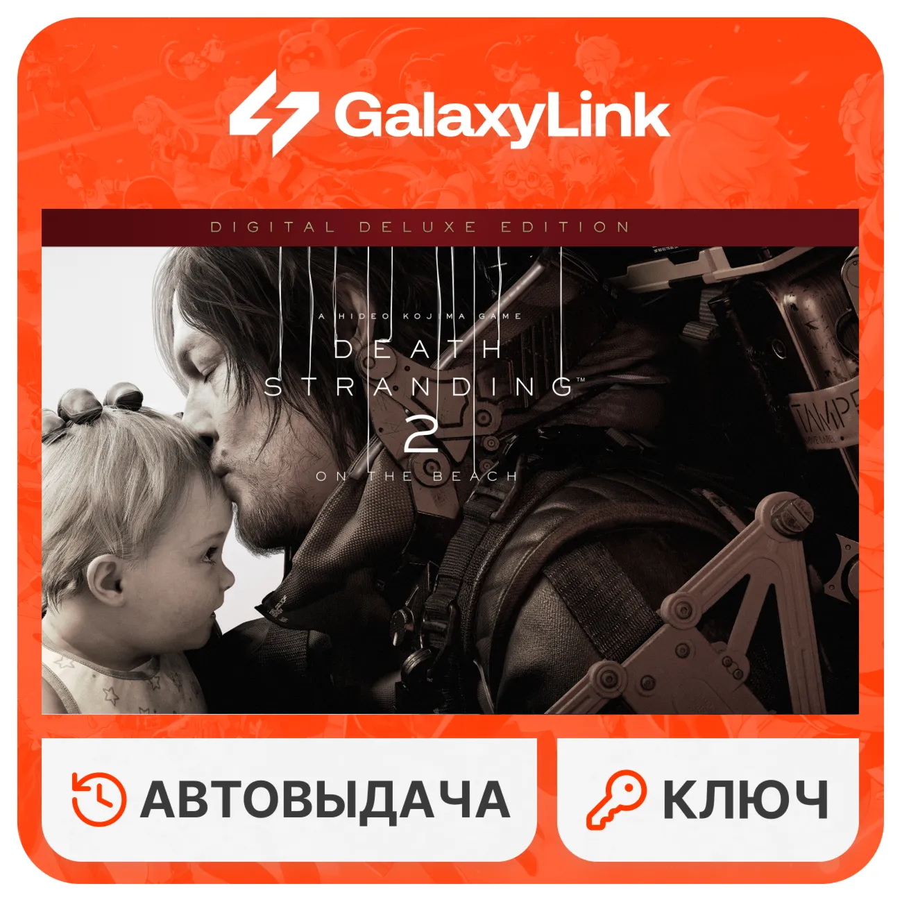 ✅ DEATH STRANDING 2: ON THE BEACH - Digital Deluxe Edition - STEAM КЛЮЧ - СНГ Без РФ