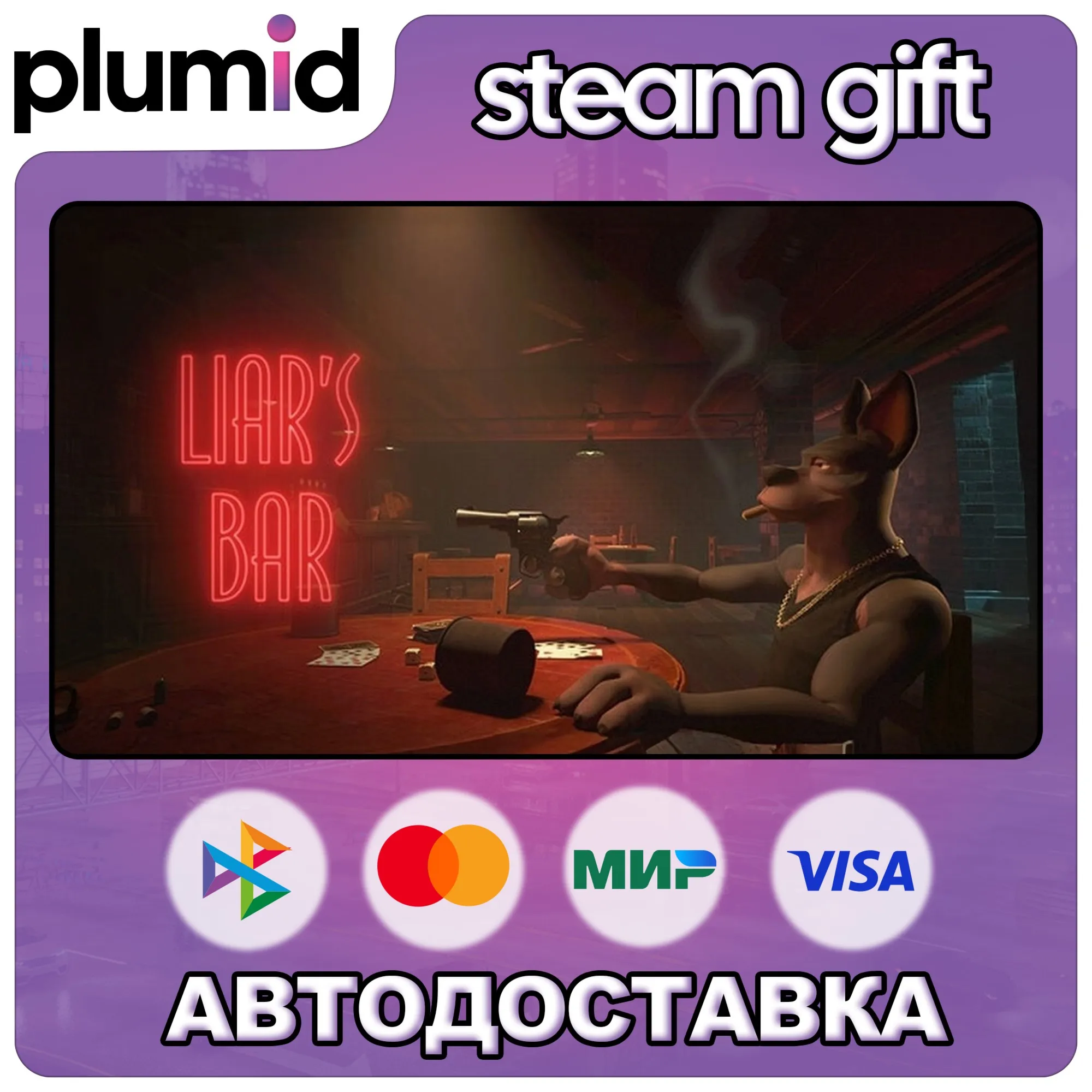 Liar&acute;s Bar Steam Gift / Россия + МИР / АВТО - irongamers.ru