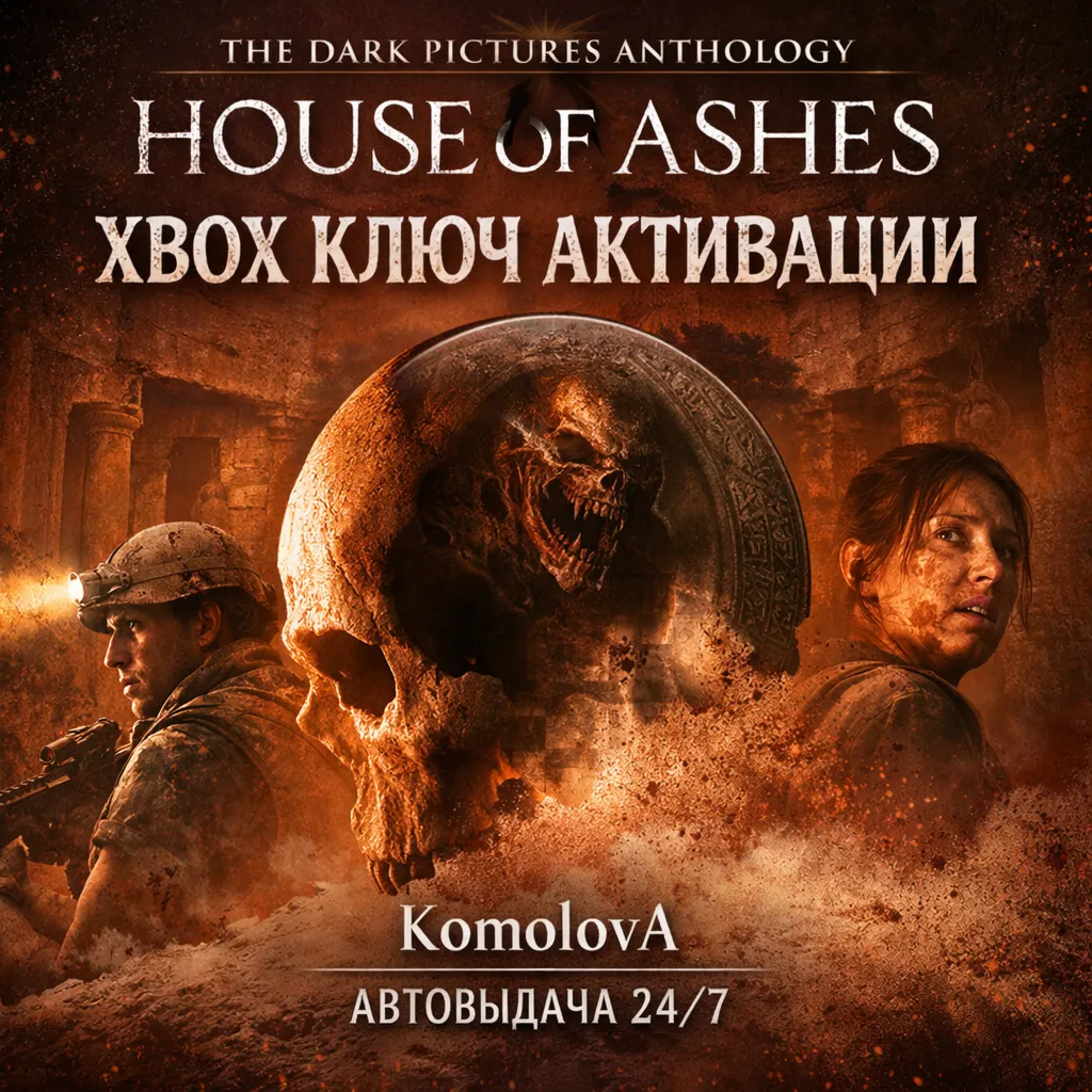 The Dark Pictures Anthology House of Ashes XBOX ONE / XBOX SERIES X|S КЛЮЧ + - irongamers.ru