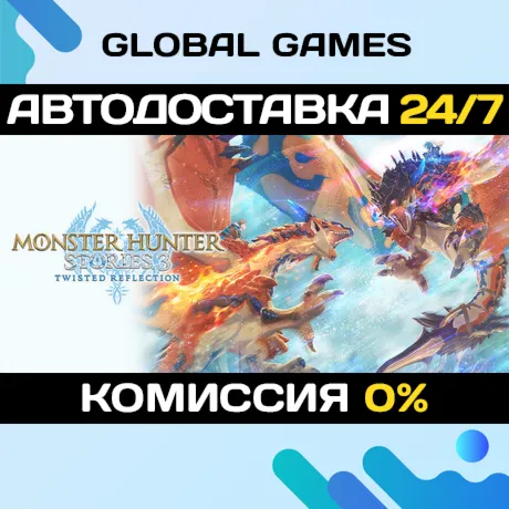 Monster Hunter Stories 3: Twisted Reflection Premium Deluxe 🚀 