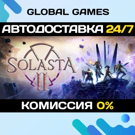Solasta II STEAM GIFT 🚀 АВТОДОСТАВКА