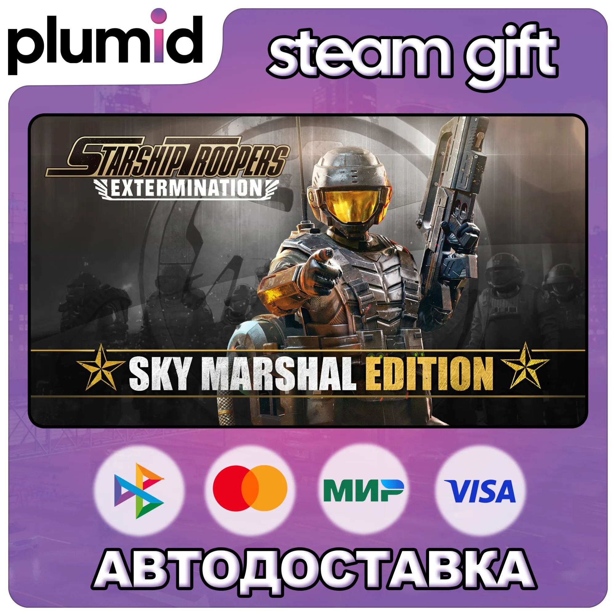 Starship Troopers: Extermination Sky Marshal Edition Steam Gift / Россия + МИР / АВТО