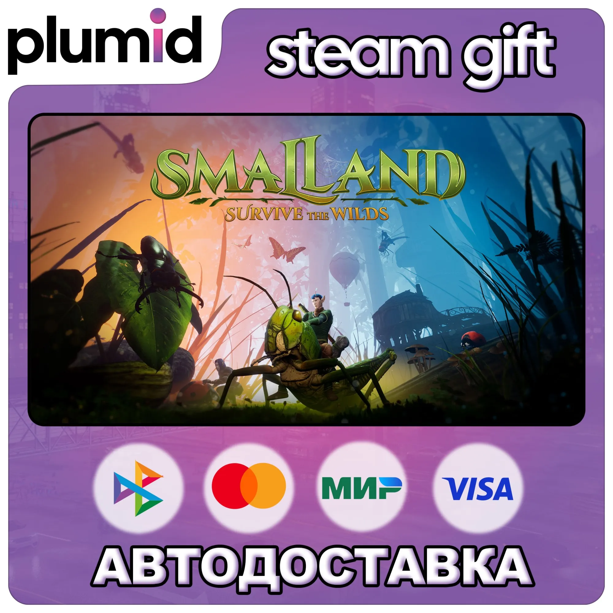 Smalland: Survive the Wilds Steam Gift / Россия + МИР / АВТО