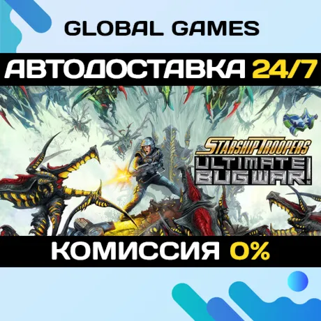 Starship Troopers: Ultimate Bug War! STEAM GIFT АВТО - irongamers.ru